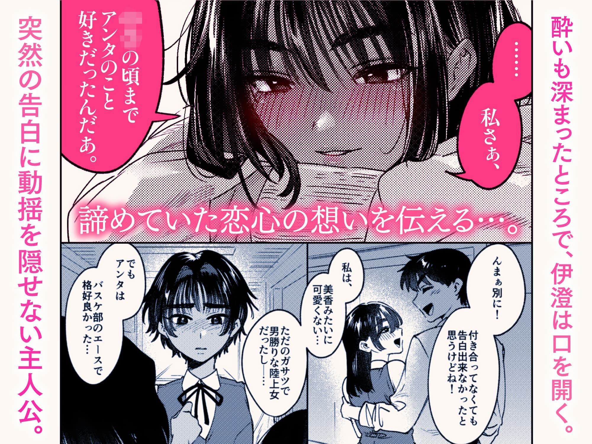 ボーイッシュ女友達と一線越えてしまった件 サンプル 3