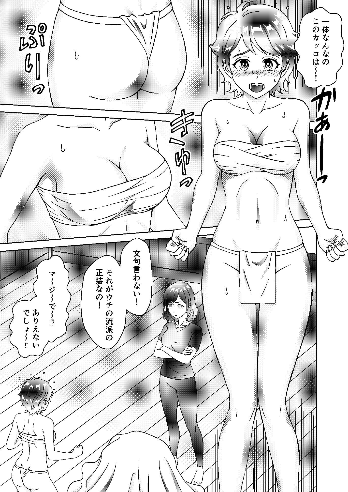 JK退魔師ナナVS.エロい悪霊軍団 サンプル 3