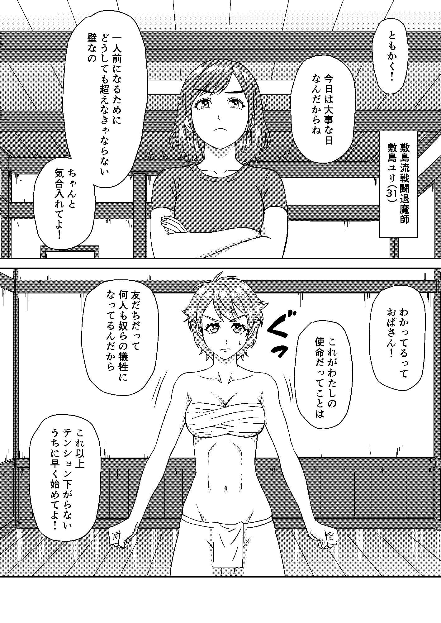 JK退魔師ナナVS.エロい悪霊軍団 サンプル 4