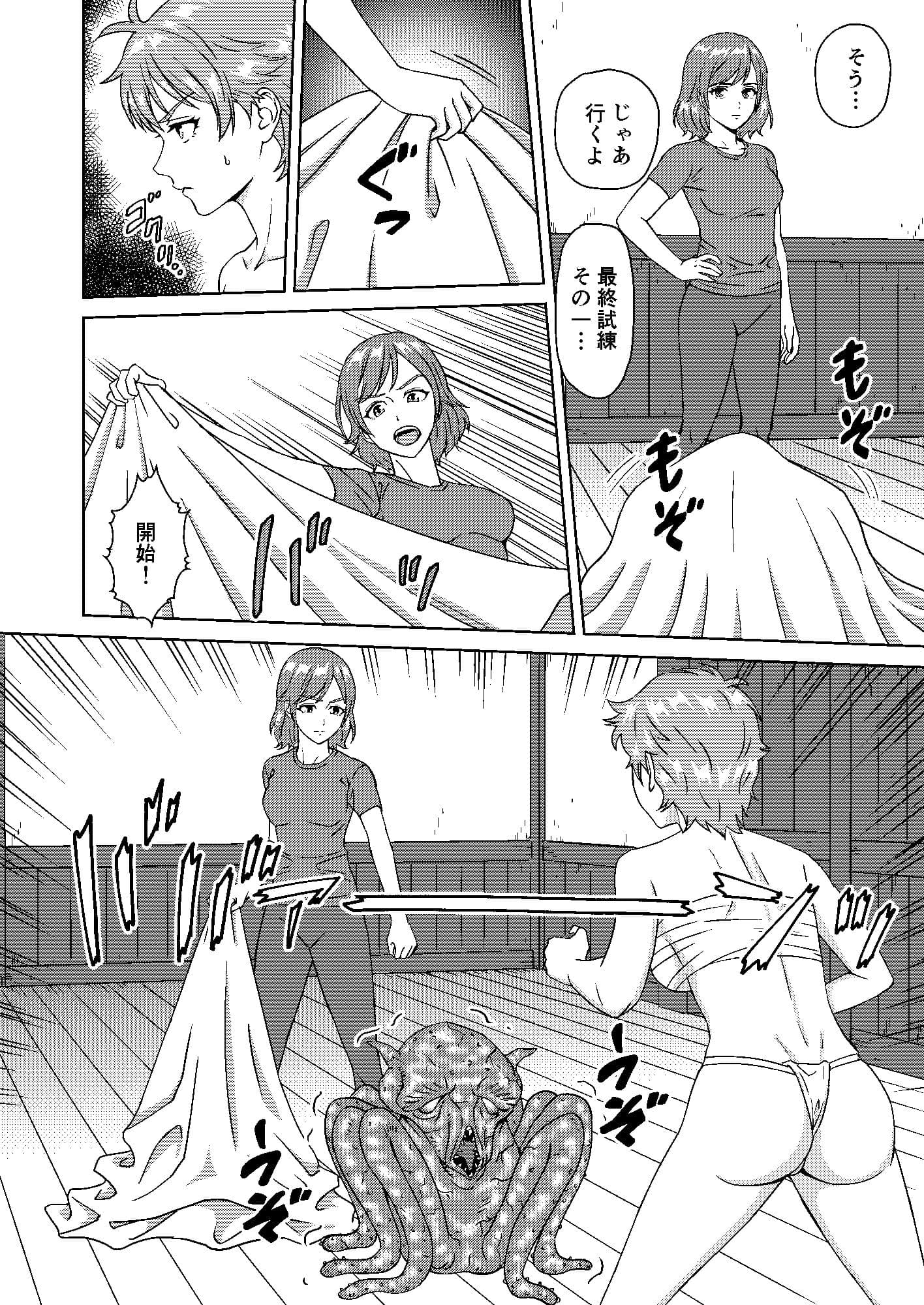 JK退魔師ナナVS.エロい悪霊軍団 サンプル 5