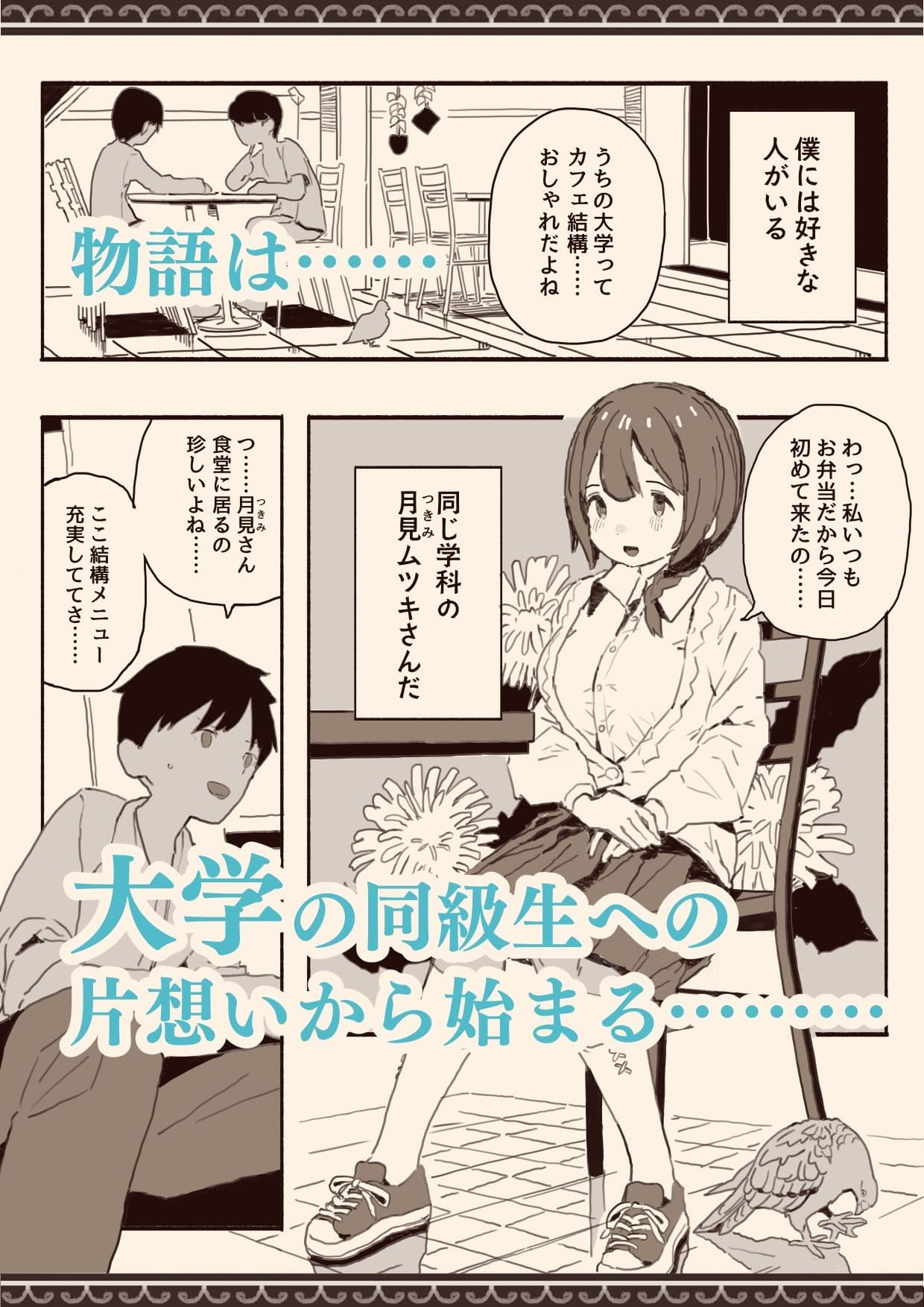 総集編・好きな人の双子の妹と サンプル 2