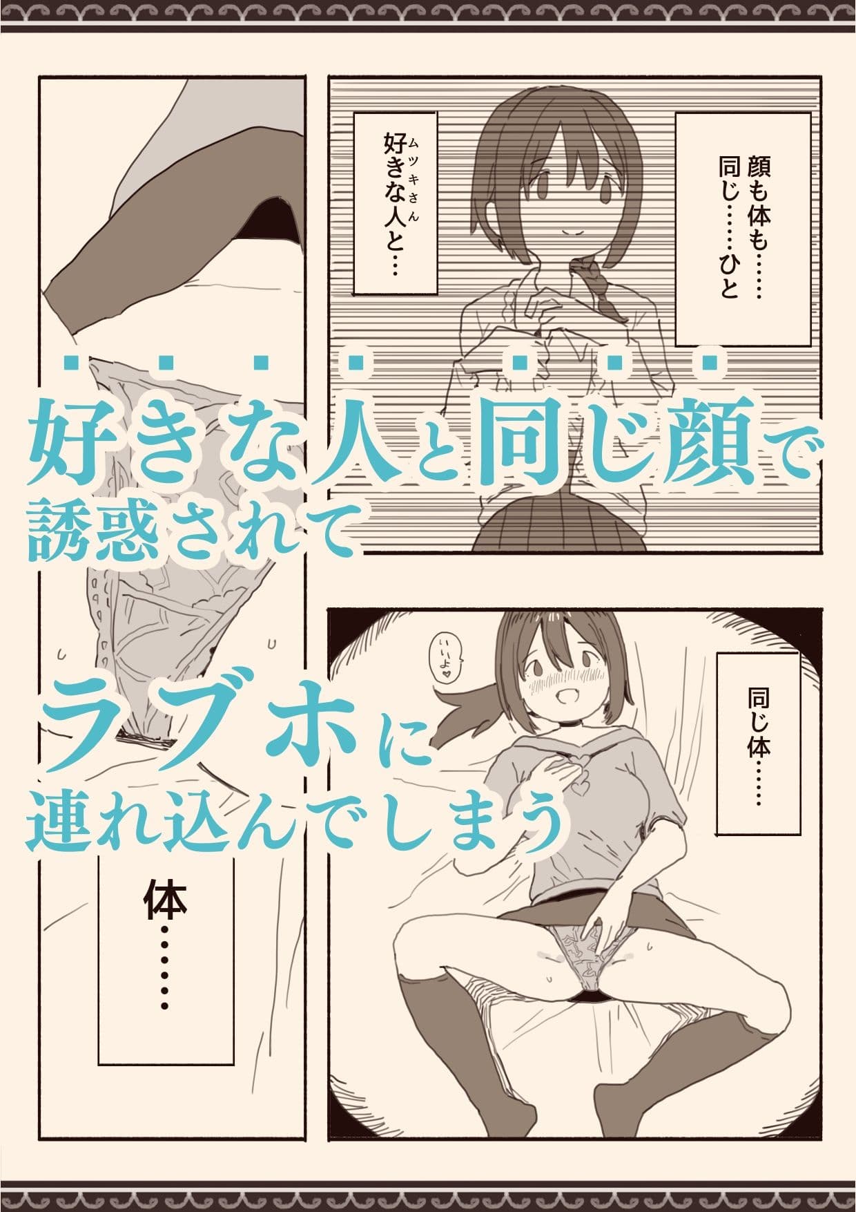 総集編・好きな人の双子の妹と サンプル 4