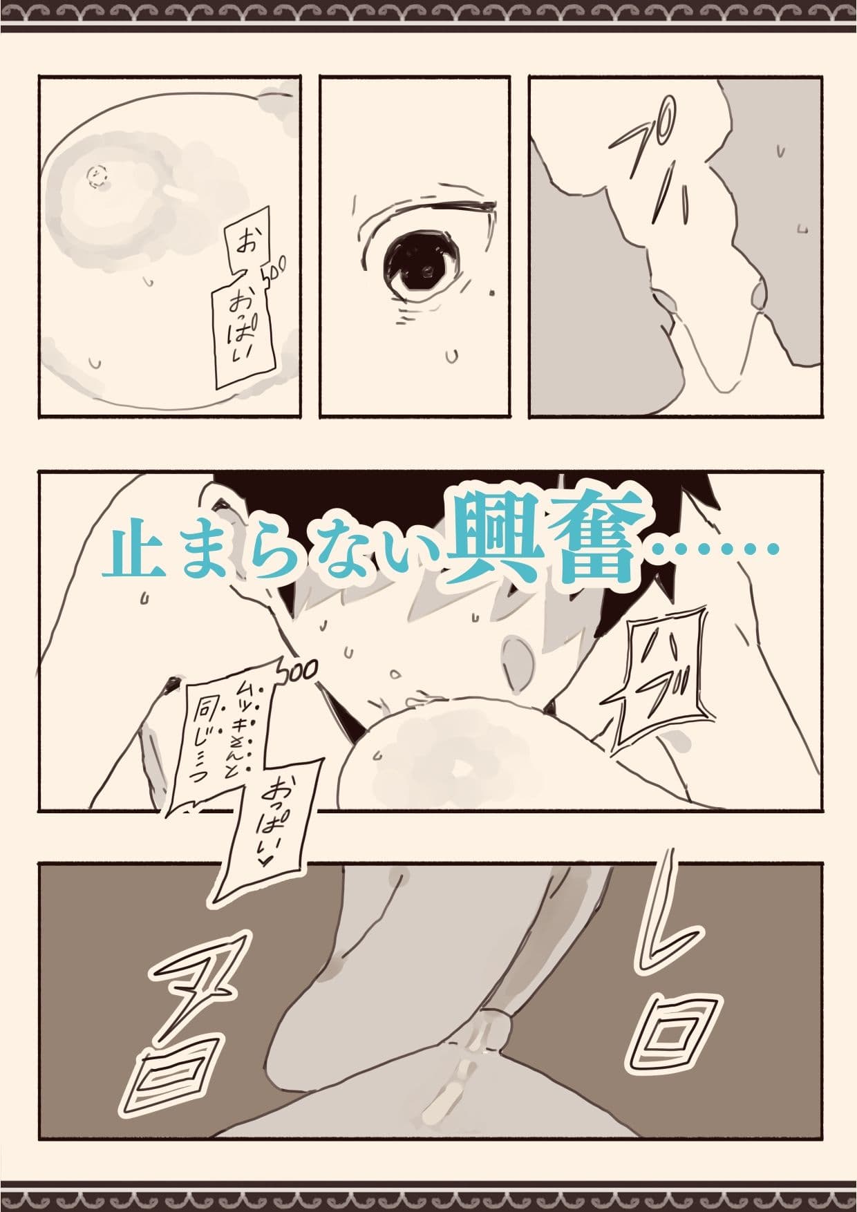 総集編・好きな人の双子の妹と サンプル 6