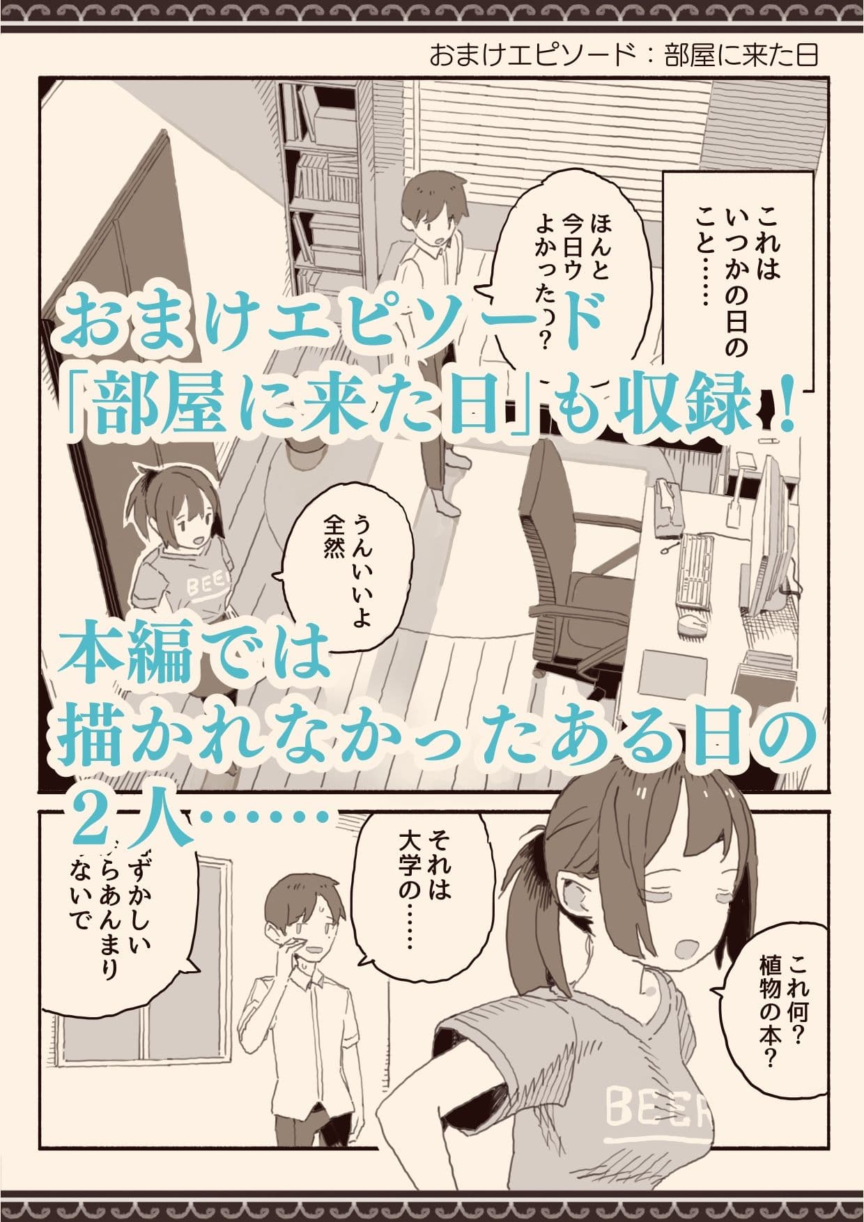 総集編・好きな人の双子の妹と サンプル 9