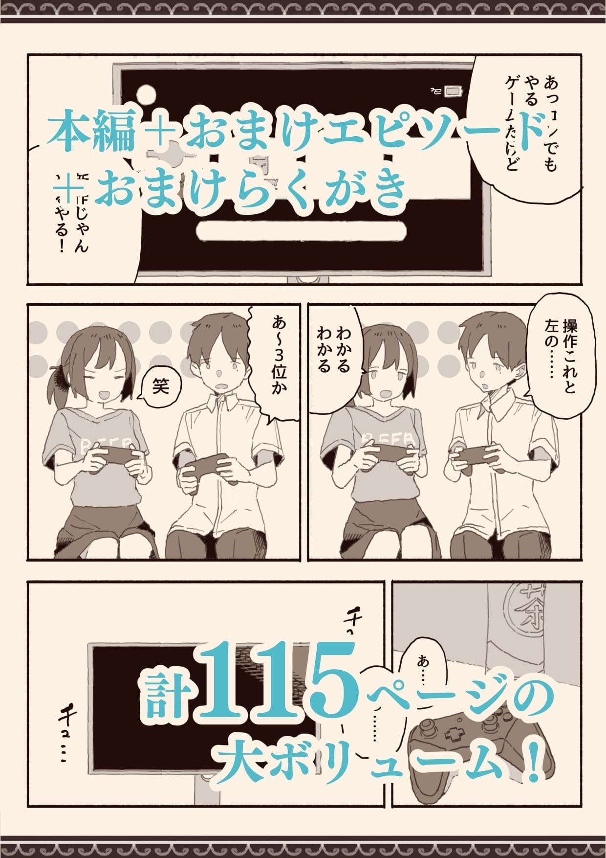 総集編・好きな人の双子の妹と サンプル 10