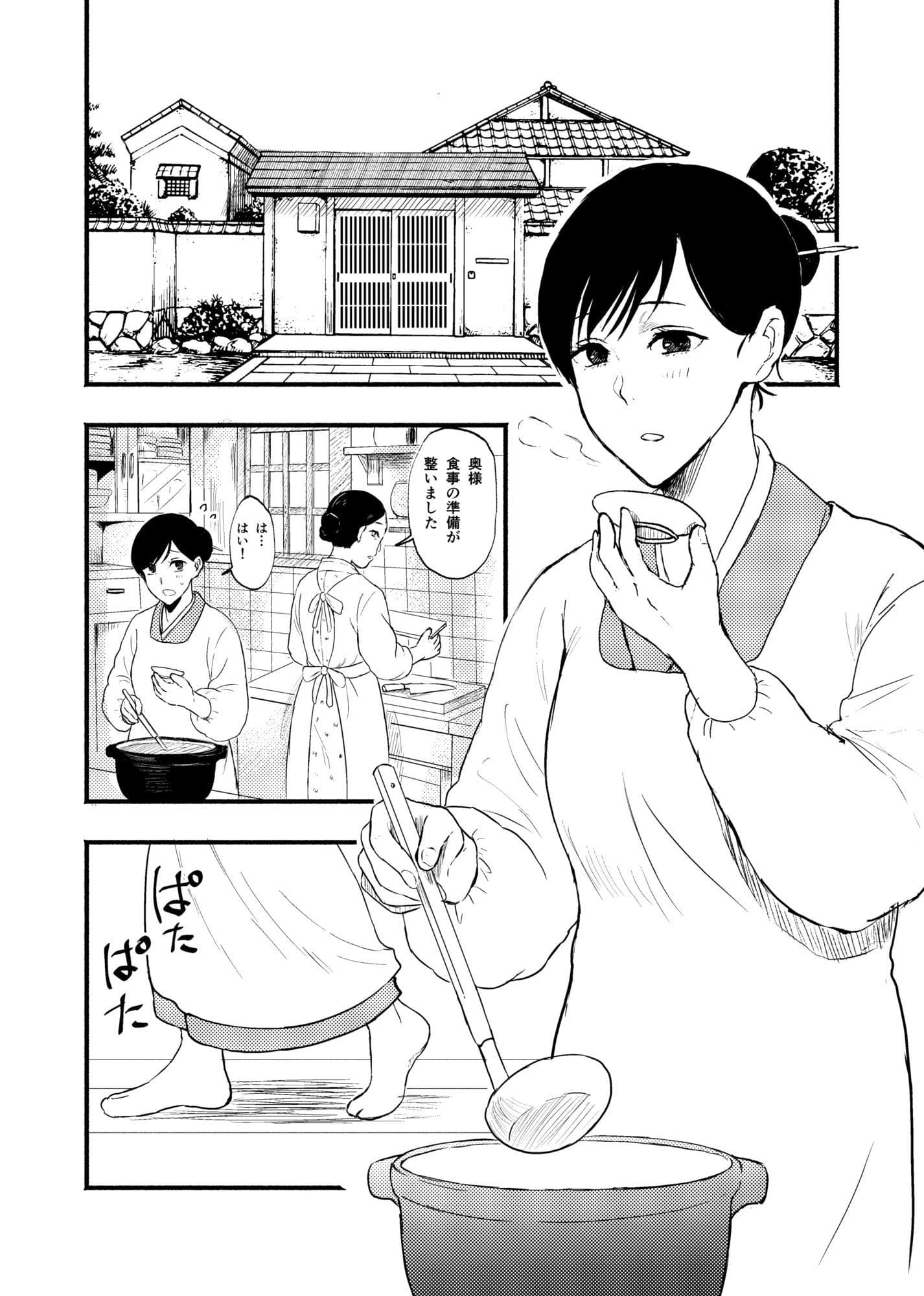 いきぢごく サンプル 5