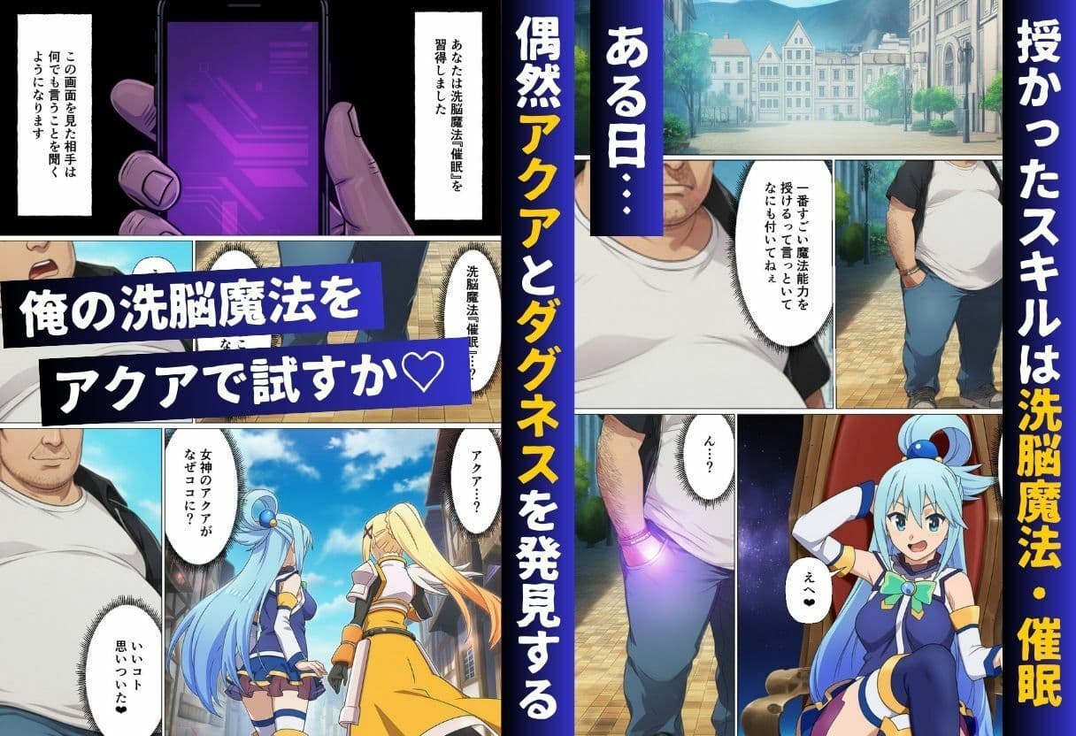 この素晴らしい催◯でハーレムを！ サンプル 2