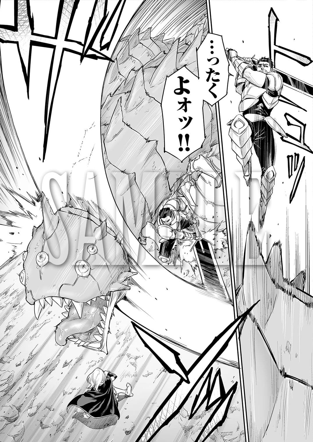 トラニィ・ソーサラー  〜あなたのメスになりたいのです〜 サンプル 3