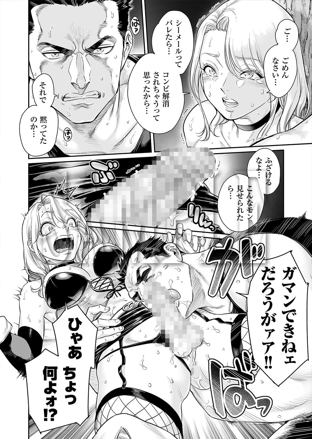 トラニィ・ソーサラー  〜あなたのメスになりたいのです〜 サンプル 7