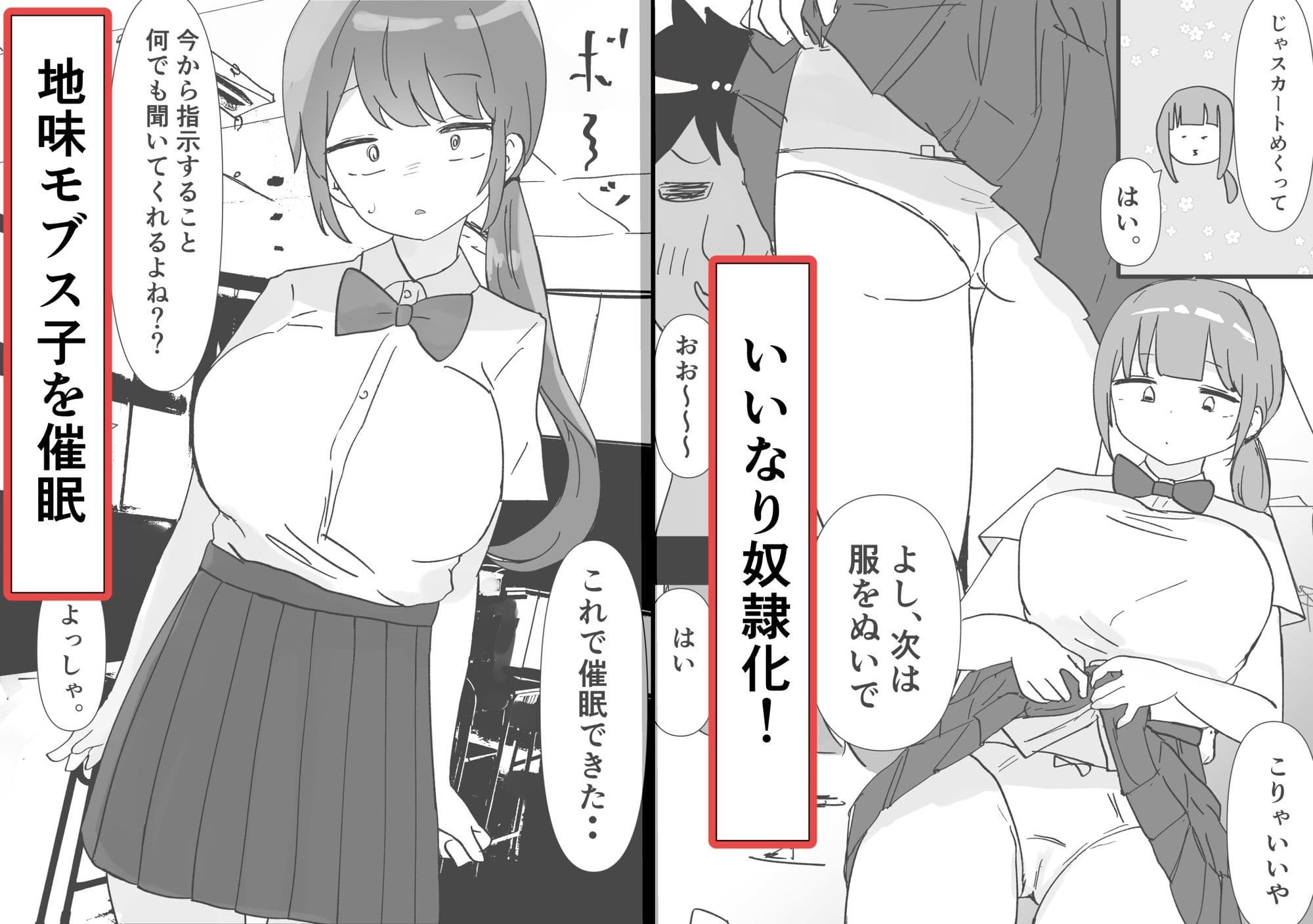 催●アプリで、ポニテ真面目地味モブ顔ブス女をハメ倒す サンプル 1