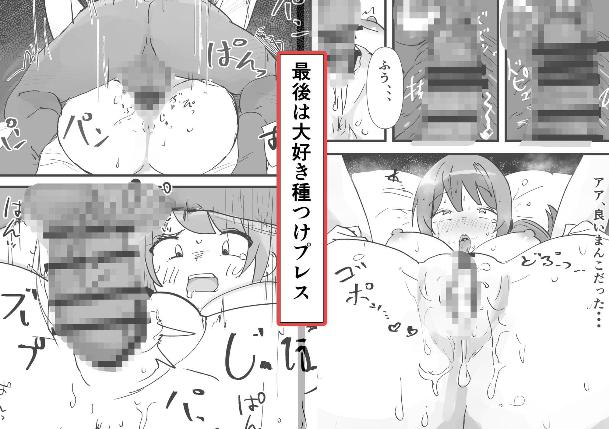 催●アプリで、ポニテ真面目地味モブ顔ブス女をハメ倒す サンプル 5