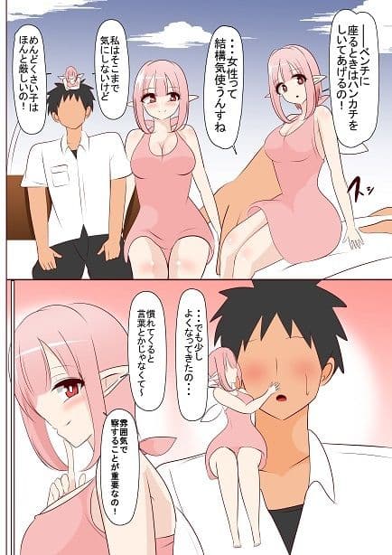 慰めフェアリーさん サンプル 4