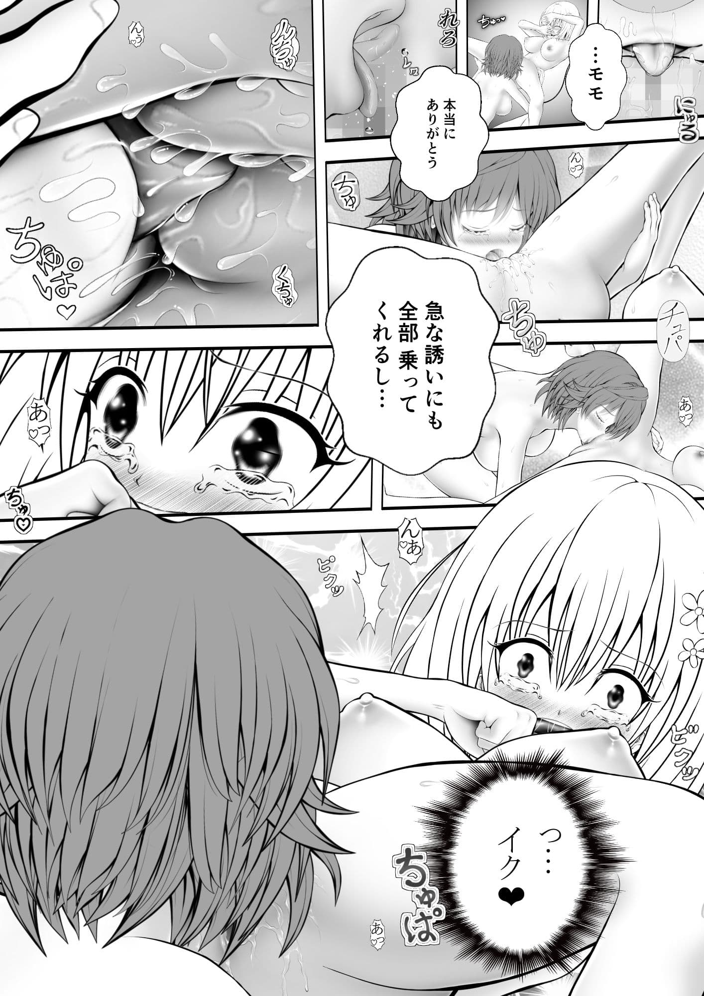 あらぶる〜発情するリコと第三王女〜 サンプル 2