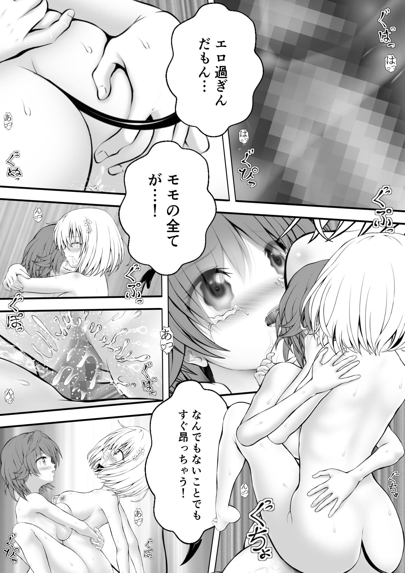 あらぶる〜発情するリコと第三王女〜 サンプル 4