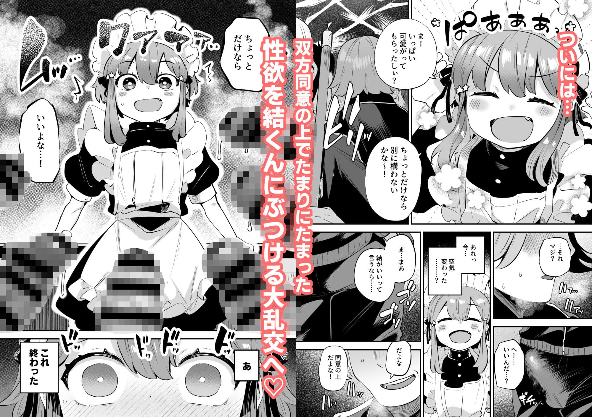女装をしてみただけなのに！！ サンプル 3
