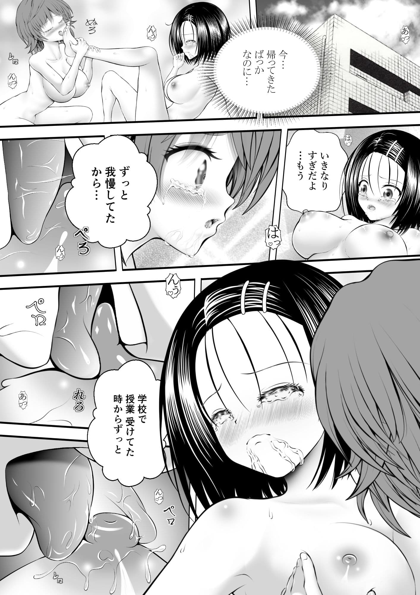 あらぶる〜発情するリコと委員長〜 サンプル 1