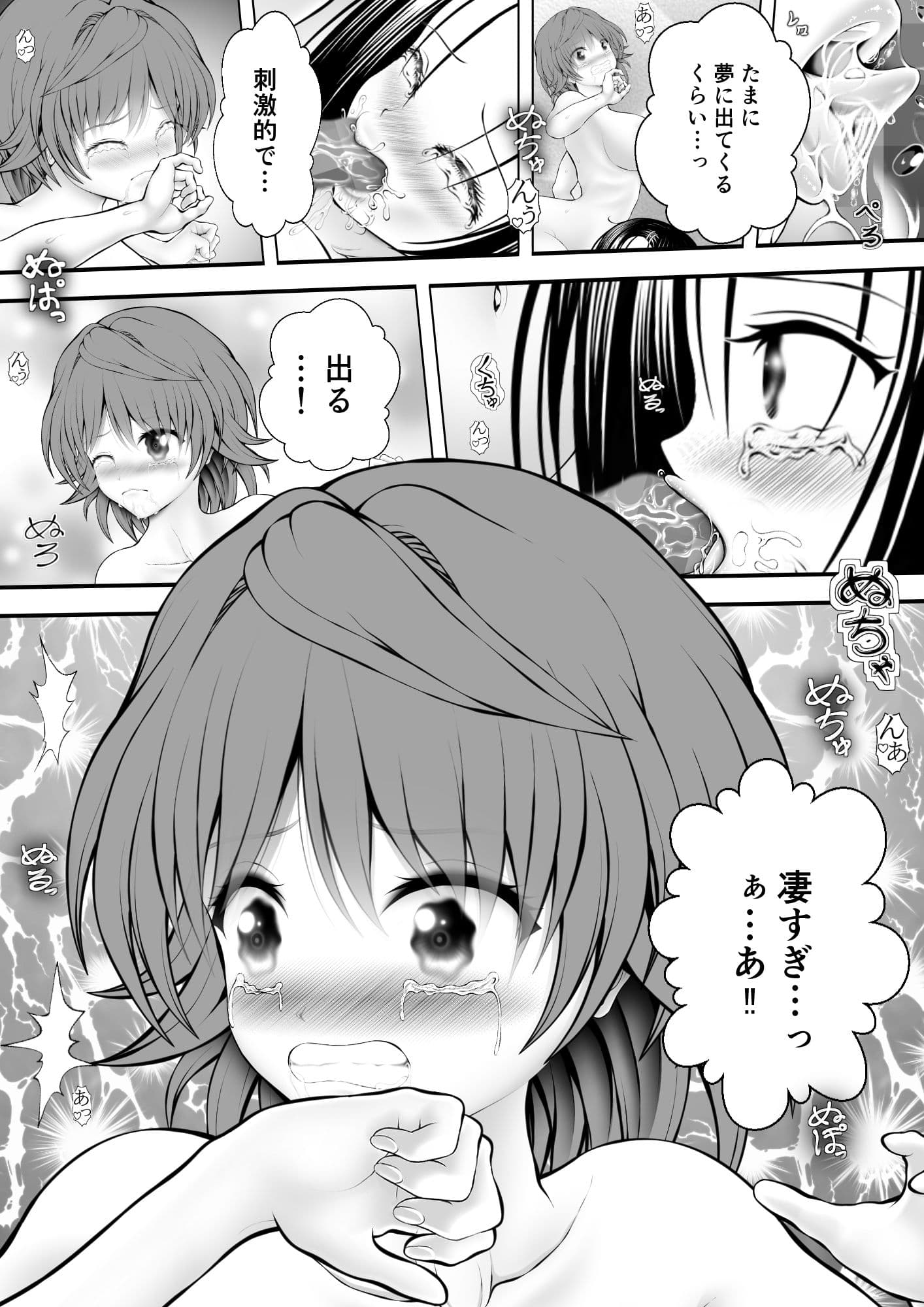 あらぶる〜発情するリコと委員長〜 サンプル 3