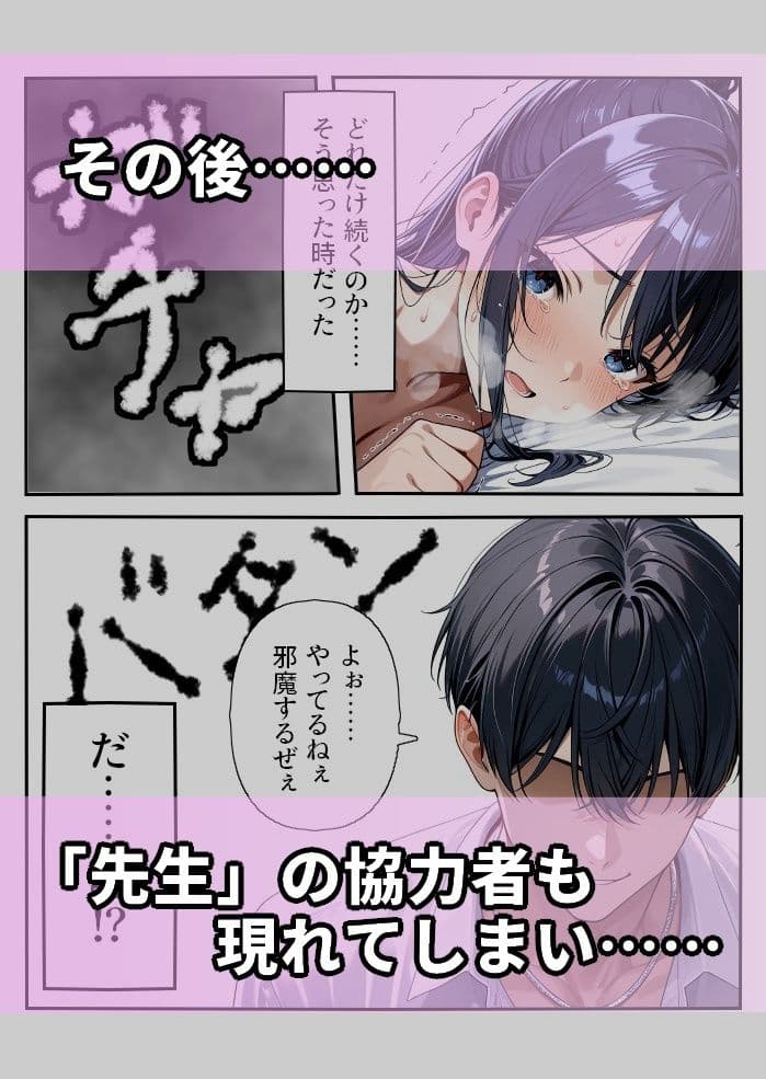 元生徒の人妻専門ネトリ学園教師＃1-2滝本はるかのアフター サンプル 8