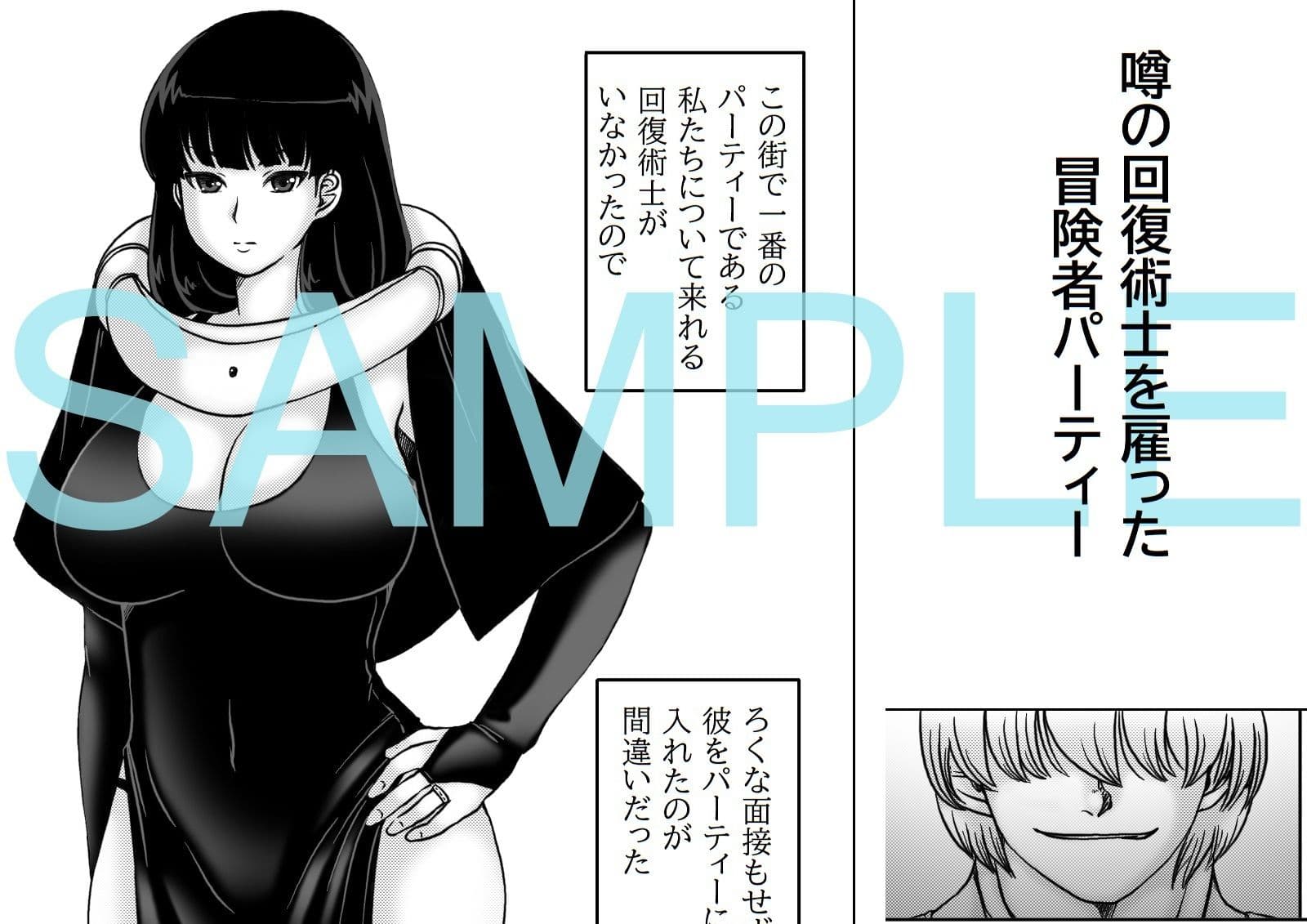 人妻冒険者の攻略本魔法使い編 サンプル 1