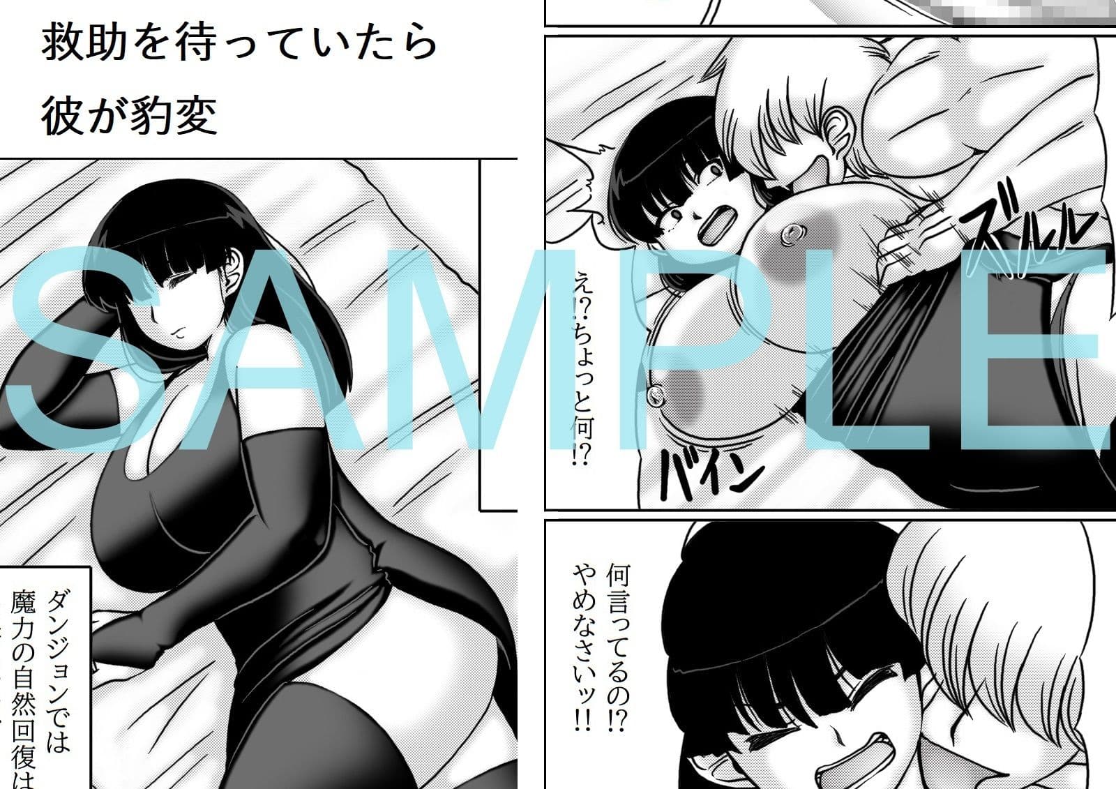 人妻冒険者の攻略本魔法使い編 サンプル 3