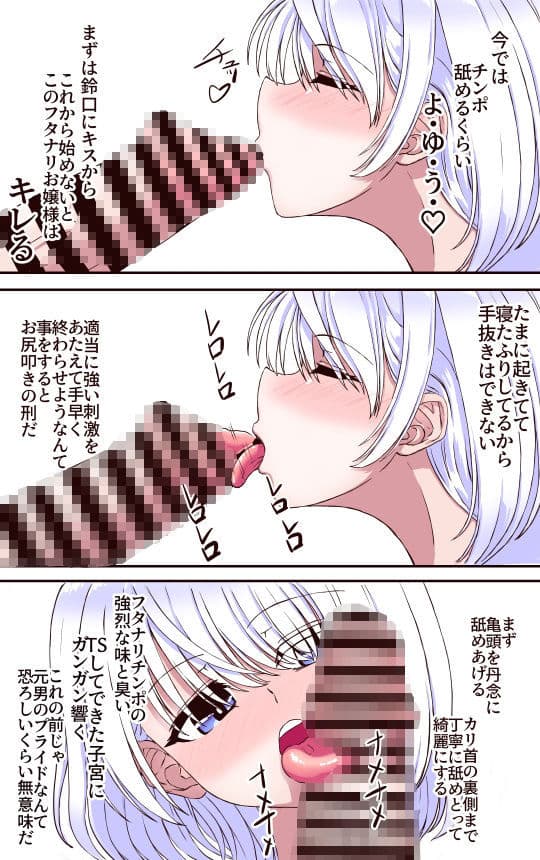 即堕ちTSっ娘と絶倫フタナリっ娘 サンプル 3