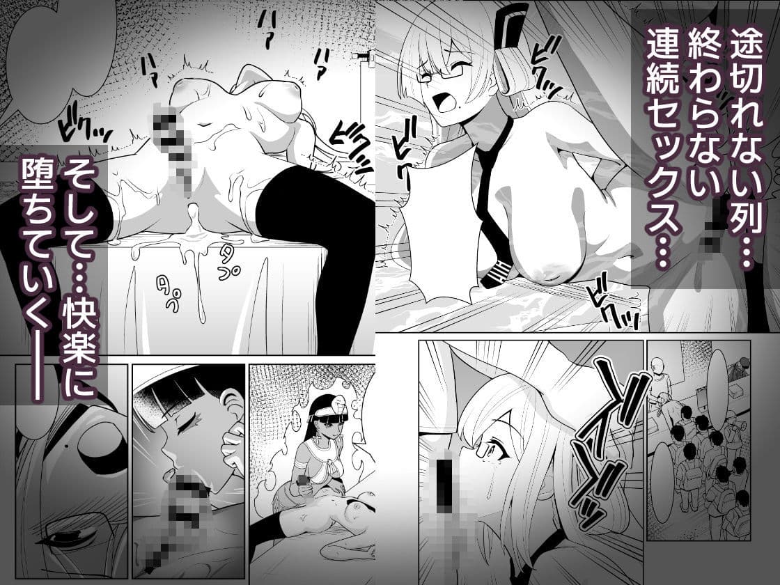 千年淫姫-呪いのアイテムを着けたままイベントに参加したらヒドい目に遭った話- サンプル 3