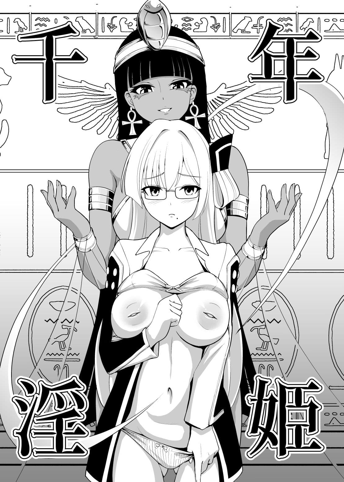 千年淫姫-呪いのアイテムを着けたままイベントに参加したらヒドい目に遭った話- サンプル 4