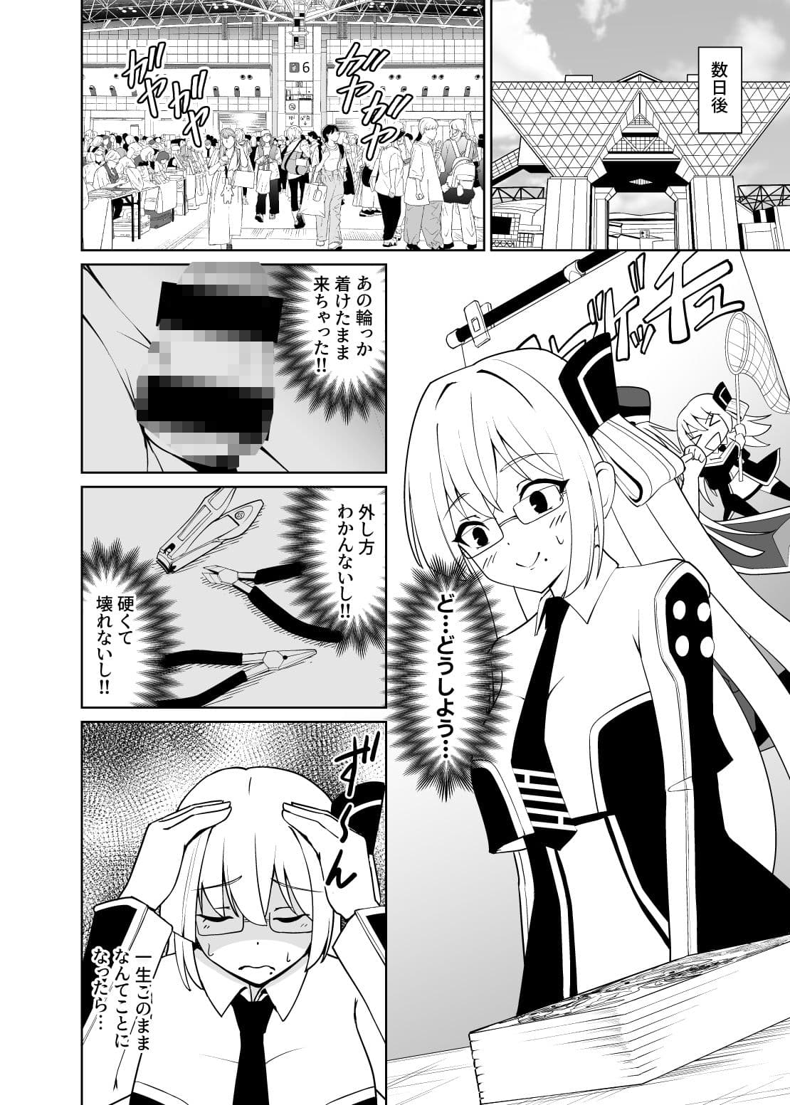 千年淫姫-呪いのアイテムを着けたままイベントに参加したらヒドい目に遭った話- サンプル 5