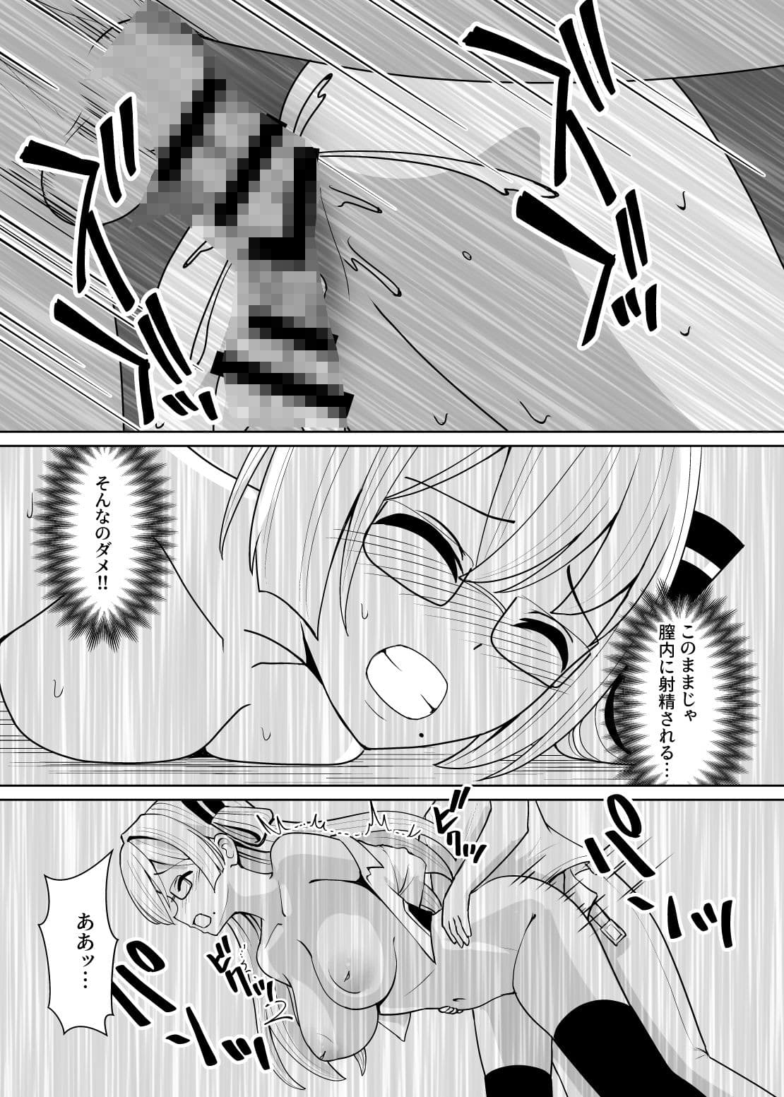 千年淫姫-呪いのアイテムを着けたままイベントに参加したらヒドい目に遭った話- サンプル 9