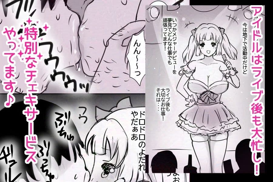アイドル口吸い1回5000円 サンプル 1