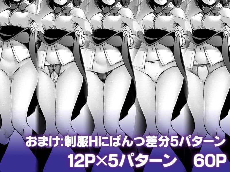もっと中出し！パパチンJunkie2  〜制服Hと2度目のボテH サンプル 4