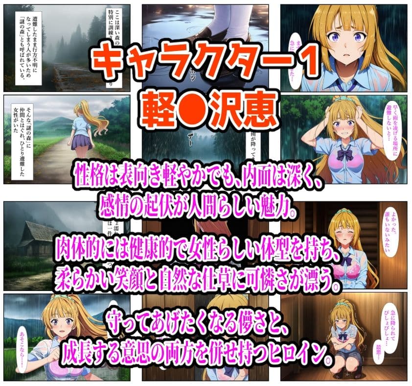【よう実編】雨宿り濡れ透けレ●プ サンプル 8