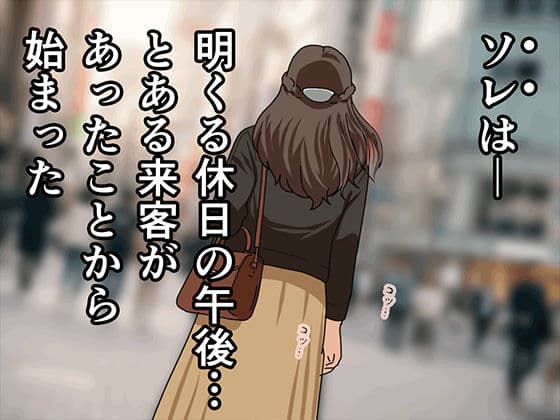 サークルENZIN的 催●学園 第三話 義母版 サンプル 1