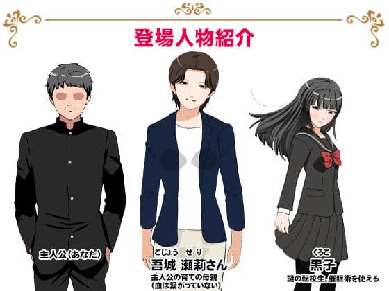 サークルENZIN的 催●学園 第三話 義母版 サンプル 8