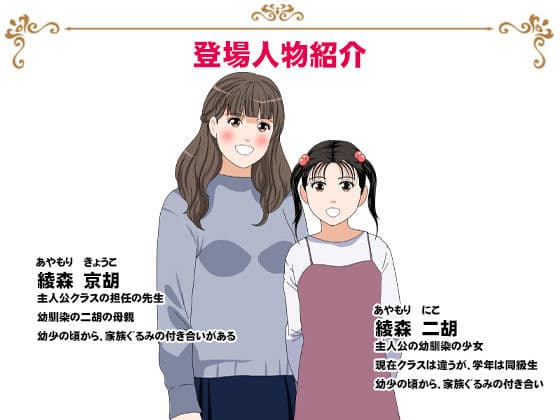 サークルENZIN的 催●学園 第三話 義母版 サンプル 9