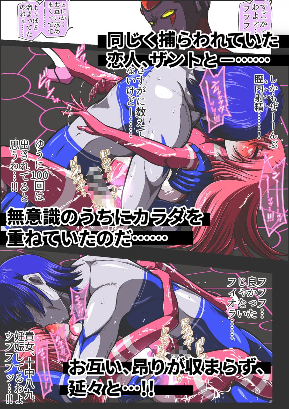 フィオラ クライシスVIII 〜愛する彼に犯●れ…姫、完全崩壊…！？〜 サンプル 2