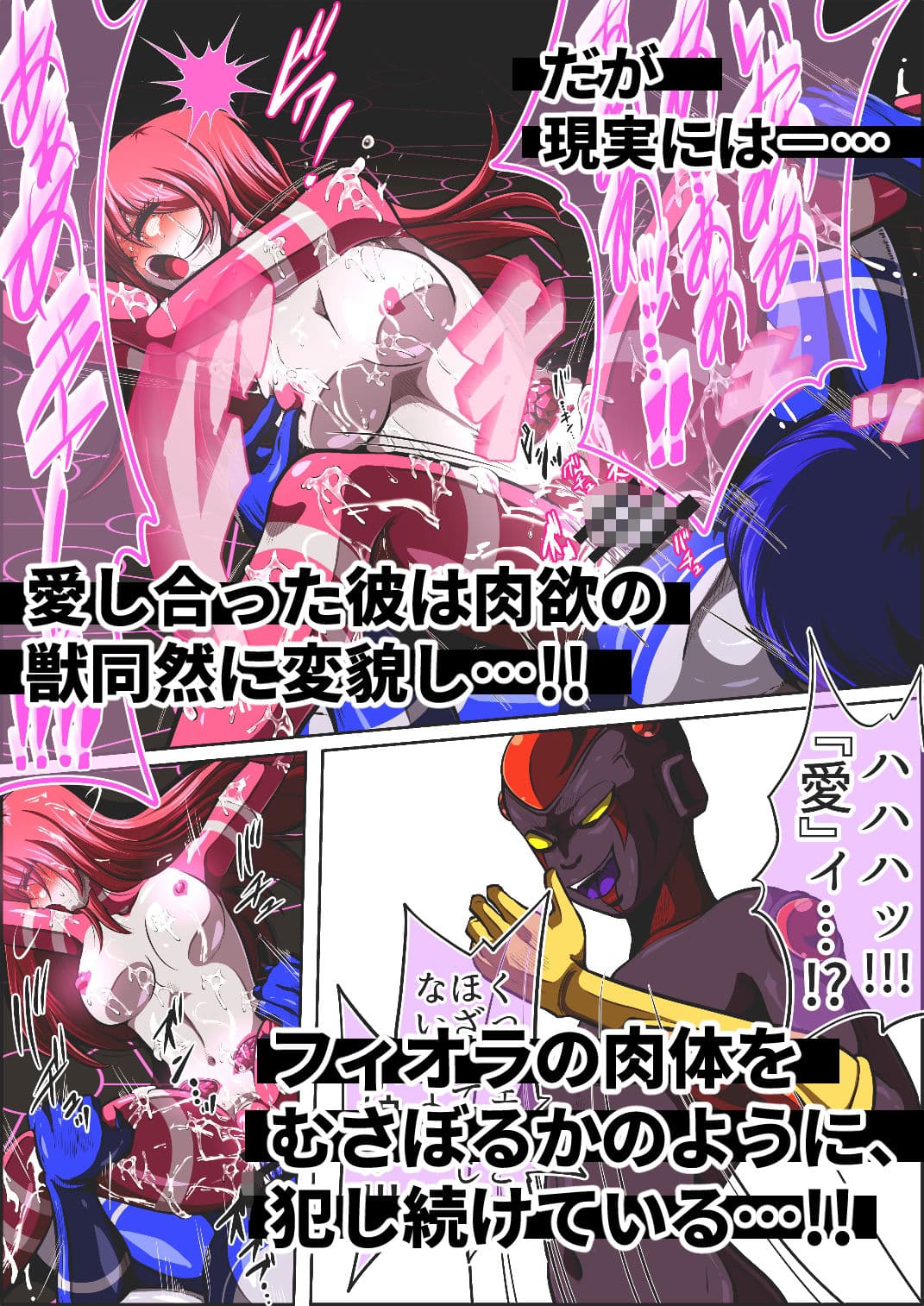 フィオラ クライシスVIII 〜愛する彼に犯●れ…姫、完全崩壊…！？〜 サンプル 5