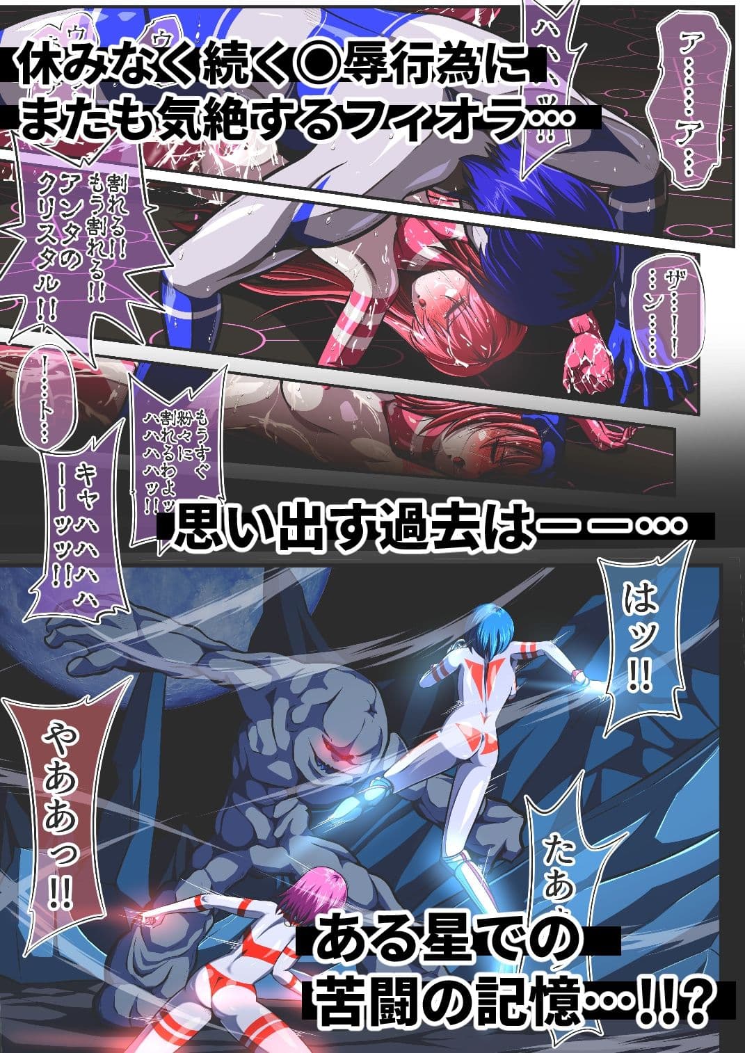 フィオラ クライシスVIII 〜愛する彼に犯●れ…姫、完全崩壊…！？〜 サンプル 6