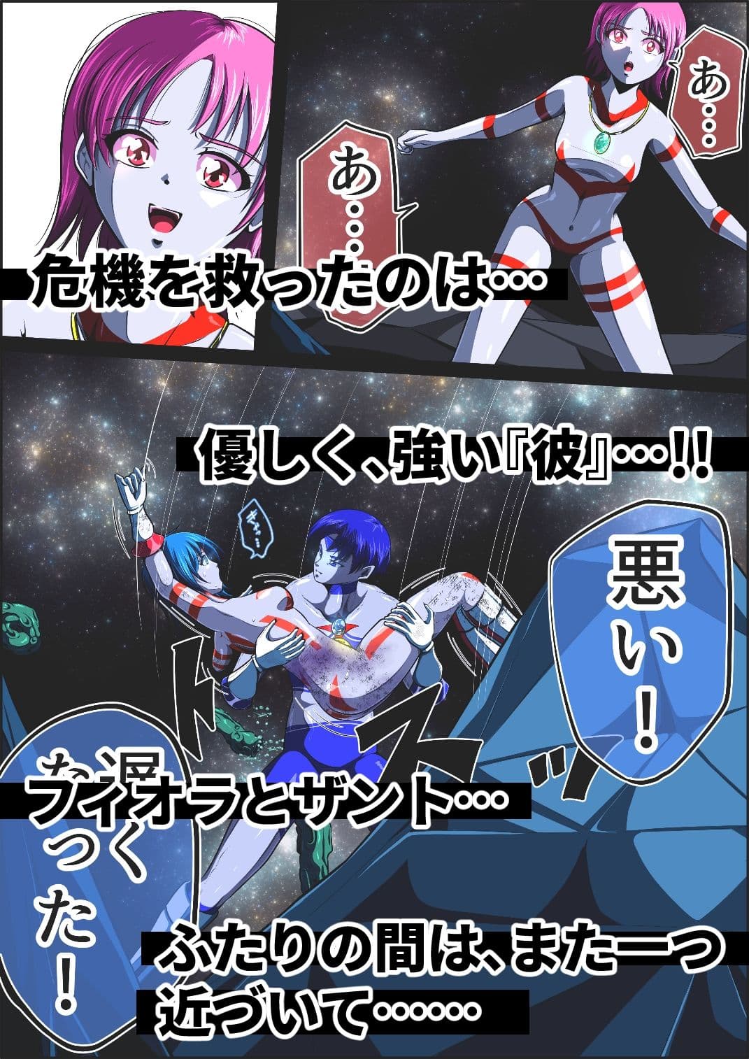 フィオラ クライシスVIII 〜愛する彼に犯●れ…姫、完全崩壊…！？〜 サンプル 8