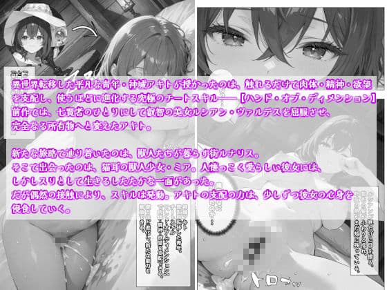 チートスキルで異世界ハーレム！総集編1 サンプル 2