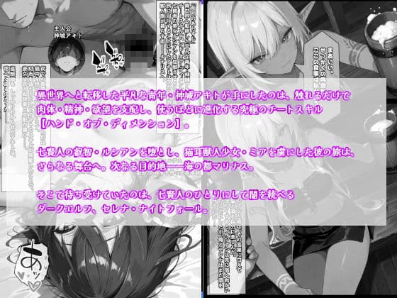 チートスキルで異世界ハーレム！総集編1 サンプル 3