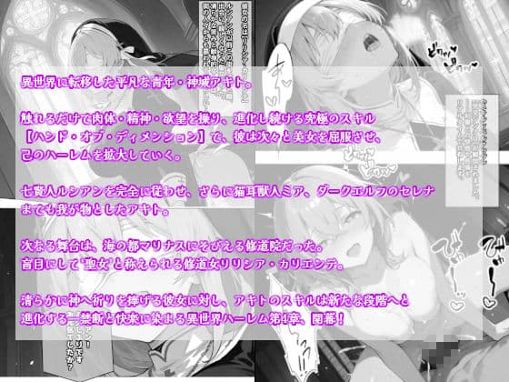 チートスキルで異世界ハーレム！総集編1 サンプル 4