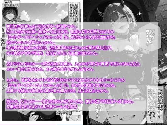 チートスキルで異世界ハーレム！総集編1 サンプル 5