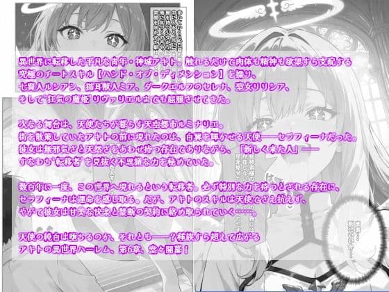 チートスキルで異世界ハーレム！総集編1 サンプル 6