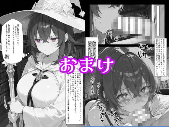 チートスキルで異世界ハーレム！総集編1 サンプル 7