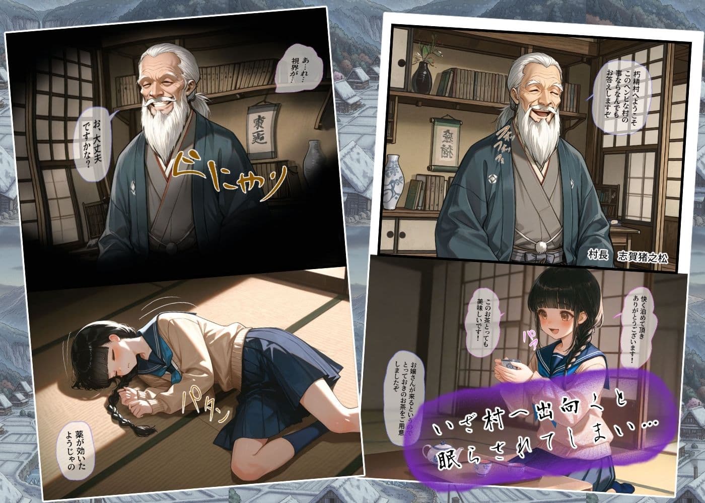 収穫の生娘〜朽ちた村の生贄儀式〜 サンプル 2