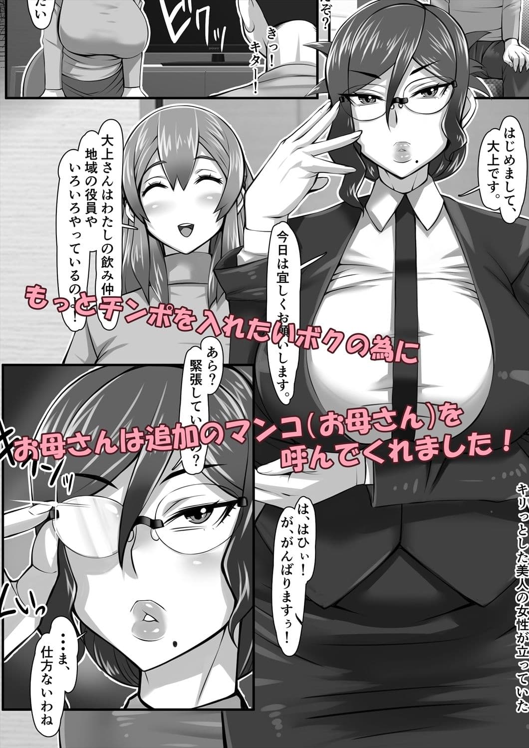元カノお母さんがボク（チンポ）の世話を焼いてマンコを使わせてくれるんです。 サンプル 3