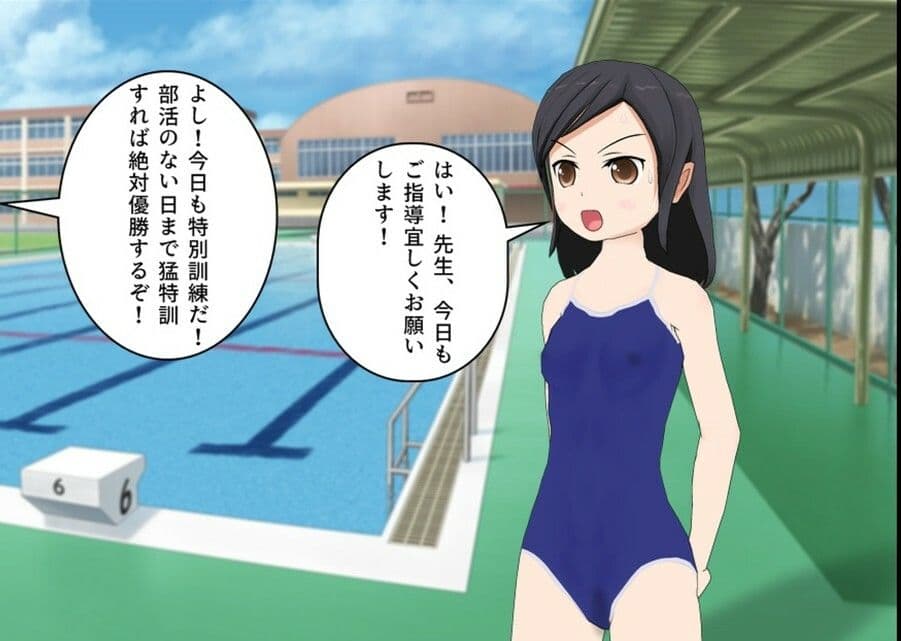 水泳部エースの失態 サンプル 1