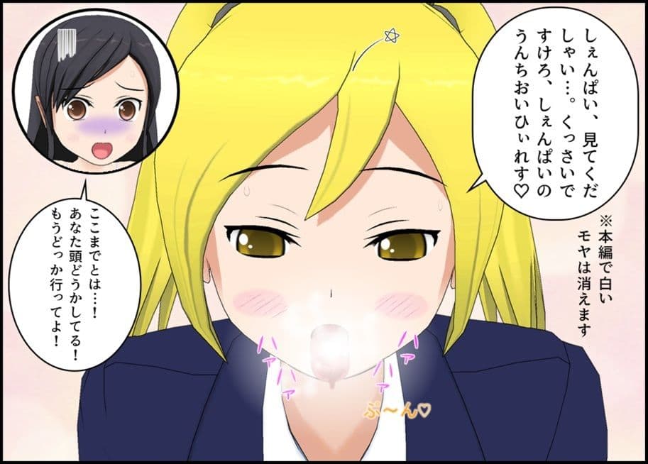 水泳部エースの失態 サンプル 6