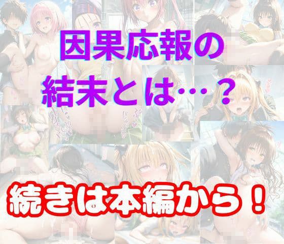 時間停止の能力で生意気な美少女ヒロインととらぶるSEX サンプル 8